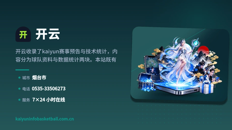 认识开云