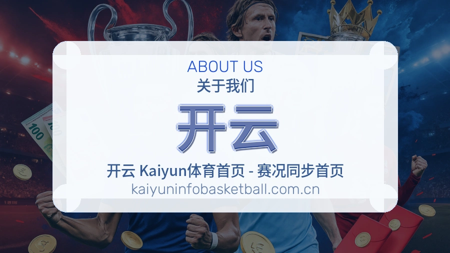 开云关于我们